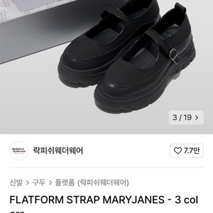 락피쉬웨더웨어 플랫폼 스트랩 메리제인