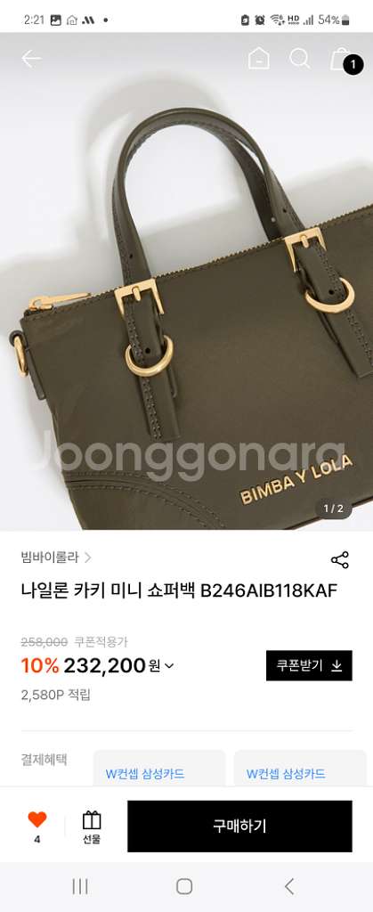 빔바이롤라 쇼퍼백 라이트카키 새상품--3