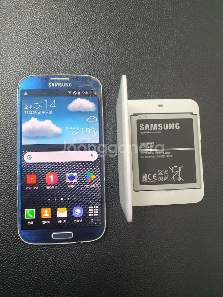갤럭시S4입니다--1
