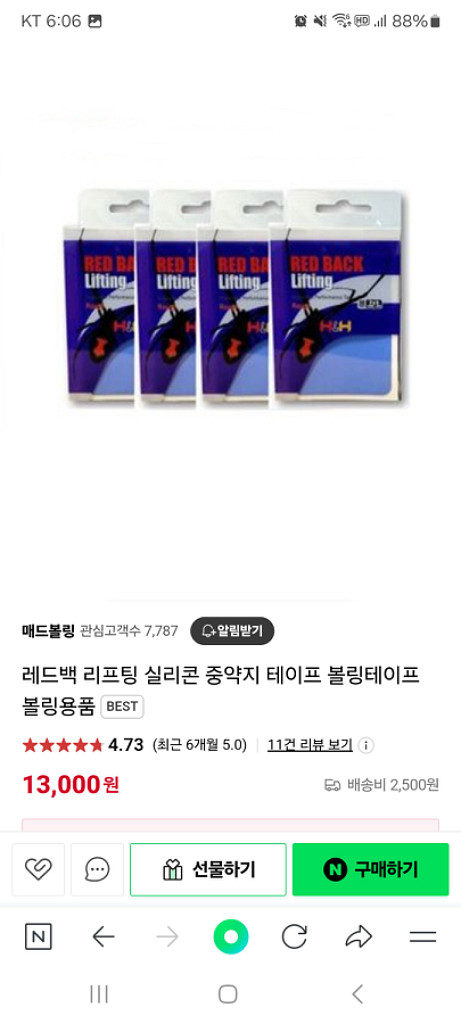 볼링 Red Back Lifting 7x5cm 보호테잎--2
