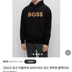 boss 후드티