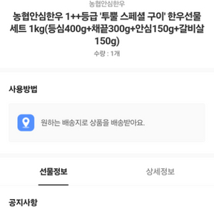 농협 투뿔한우1kg