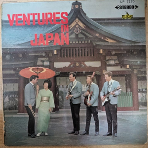 THE VENTURES 음반 i (LP 턴테이블 오디오