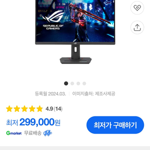 [미개봉] ASUS ROG XG27ACS모니터 팝니다