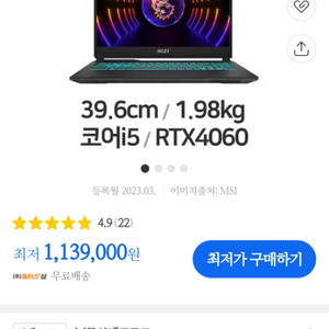 MSI 사이보그 게이밍노트북 12450H 4060