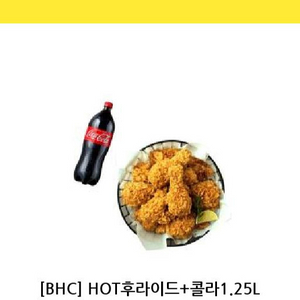 bhc 핫 후라이드