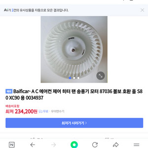 Baificar- A C 에어컨 제어 히터 팬 송풍기
