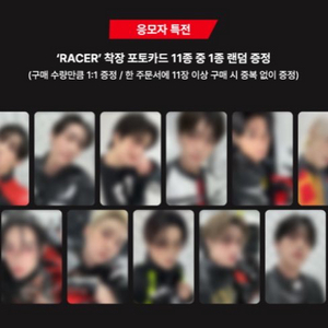 더보이즈 시즌그리팅 레이서 RACER 위드뮤