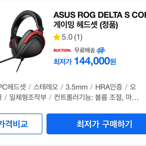 [미개봉] ASUS ROG DELTA S CORE헤드셋