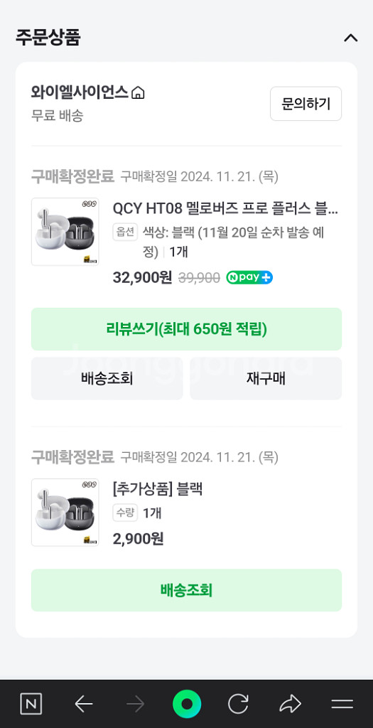 qcy ht08 멜로버즈 프로 플러스, 케이스--1