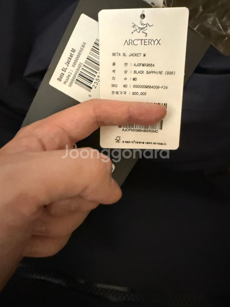 아크테릭스 베타sl 블랙사파이어 m 새상품--1