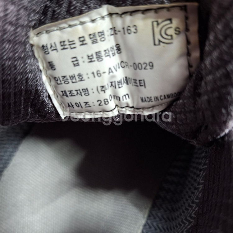지벤 ZB-163 다이얼 산업안전화 280--4