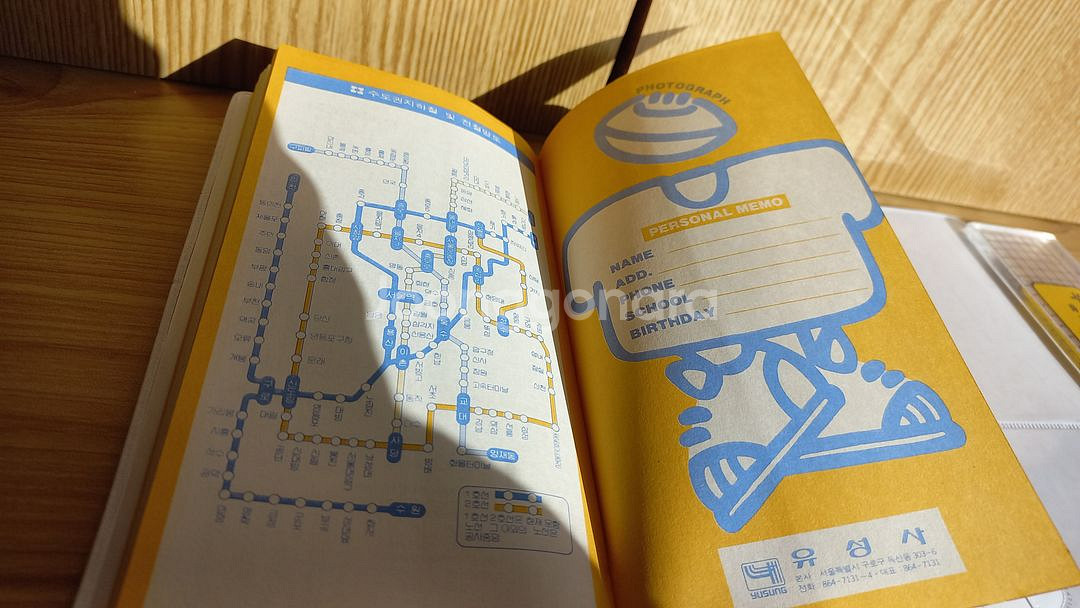 고전문구 다이어리 수첩 빈티지 80년대 90년대--9