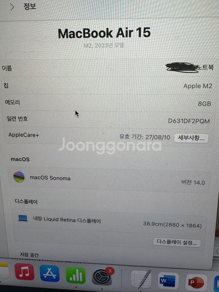 맥북에어15 M2 512기가 풀박스 애플케어+--6