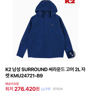 k2고어텍스자켓