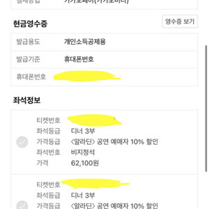 알라딘 뮤지컬 티켓 2장 판매합니다!!