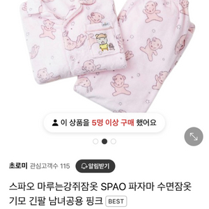 마루는 강쥐 파자마 M