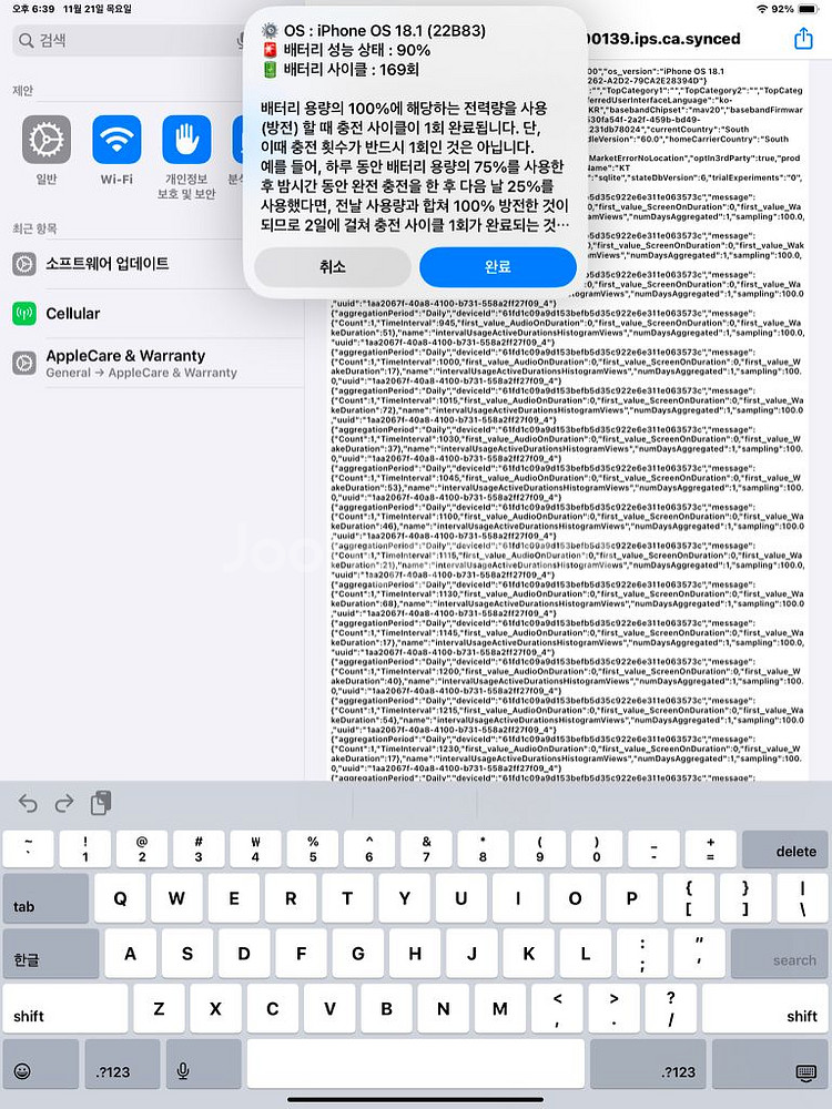 아이패드프로 5세대 12.9 셀룰러256gb+애플펜슬2--4