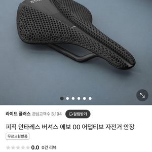 피직 최상급 안장 안타레레스 버셔스 에보00 팝니다