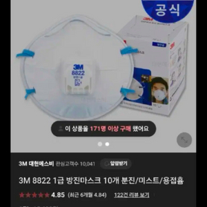 방진마스크 저렴하게 팝니다!!!(개인)