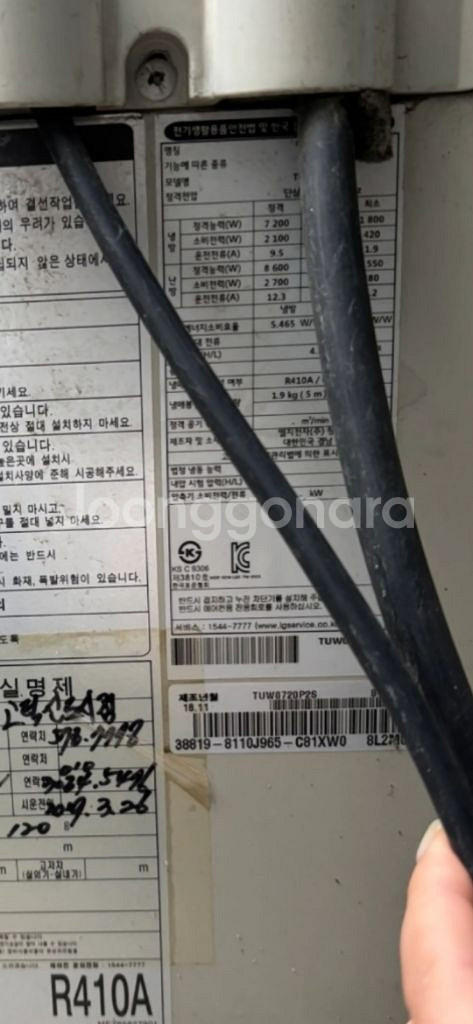 엘지 18평 천정형 인버터 냉난방기 18년식--1