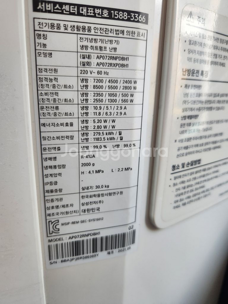 삼성 18평 스텐드 인버터 냉난방기 21년식--1