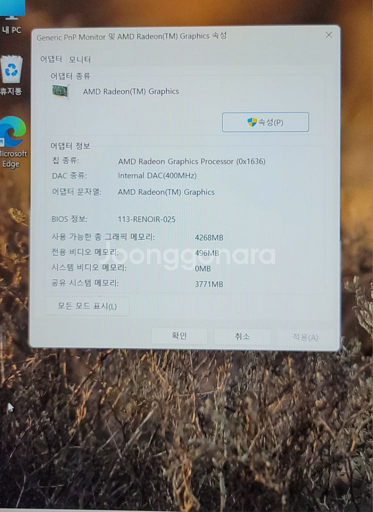 레노버 아이디어패드 슬림3 노트북--4