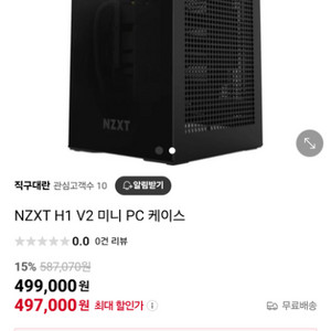 nzxt h1 v2 완본체