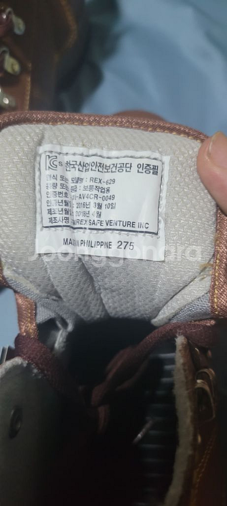 안전화 275 팝니다--2