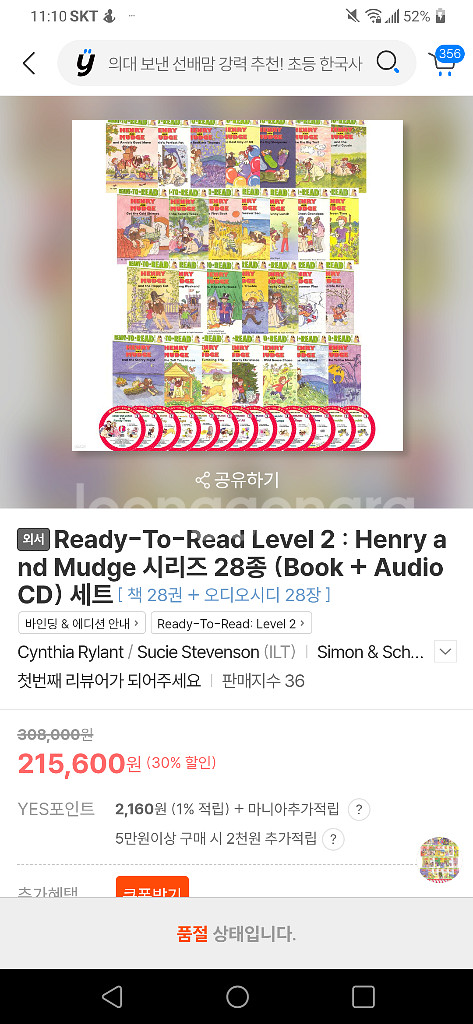 henry and mudge 28권+오디오CD28개--1