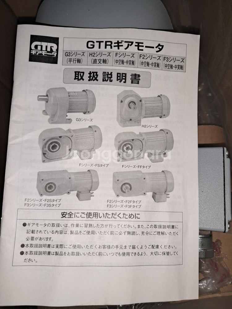 기어 모터 GTR(0.1kW0.4kW) 평행 축모터--4
