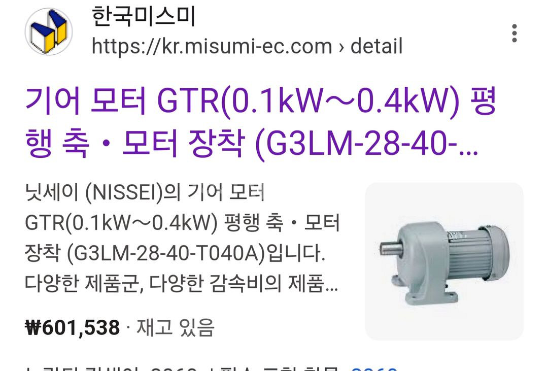 기어 모터 GTR(0.1kW0.4kW) 평행 축모터--6