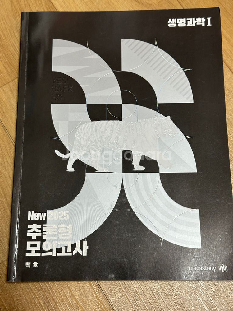 백호 상크스, 추론형 모의고사--4