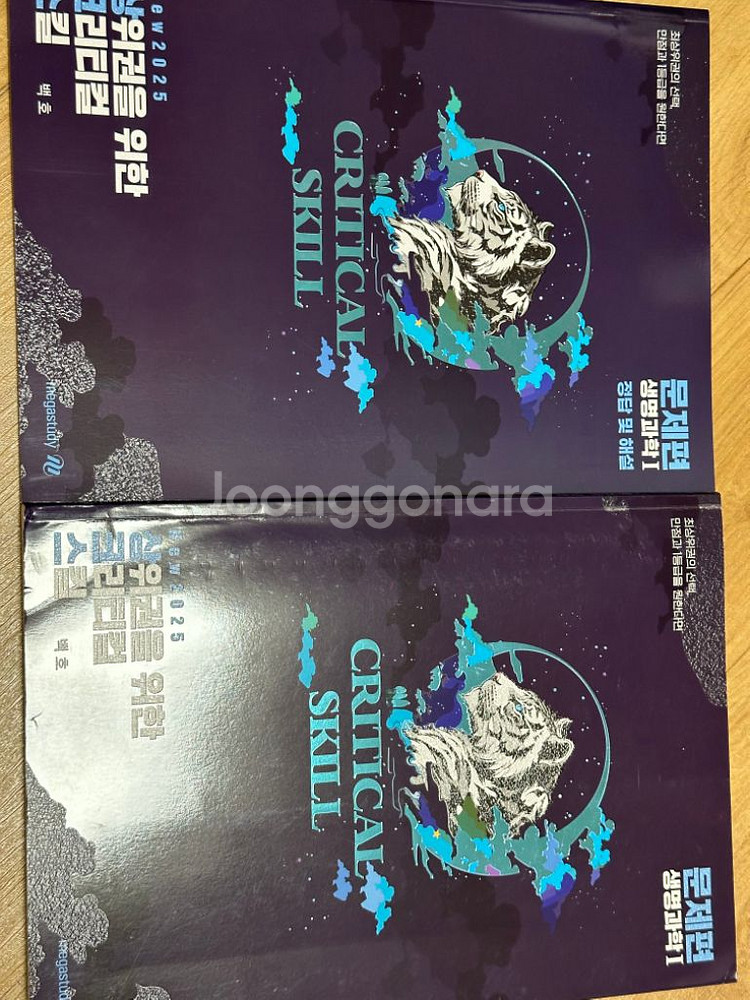 백호 상크스, 추론형 모의고사--2