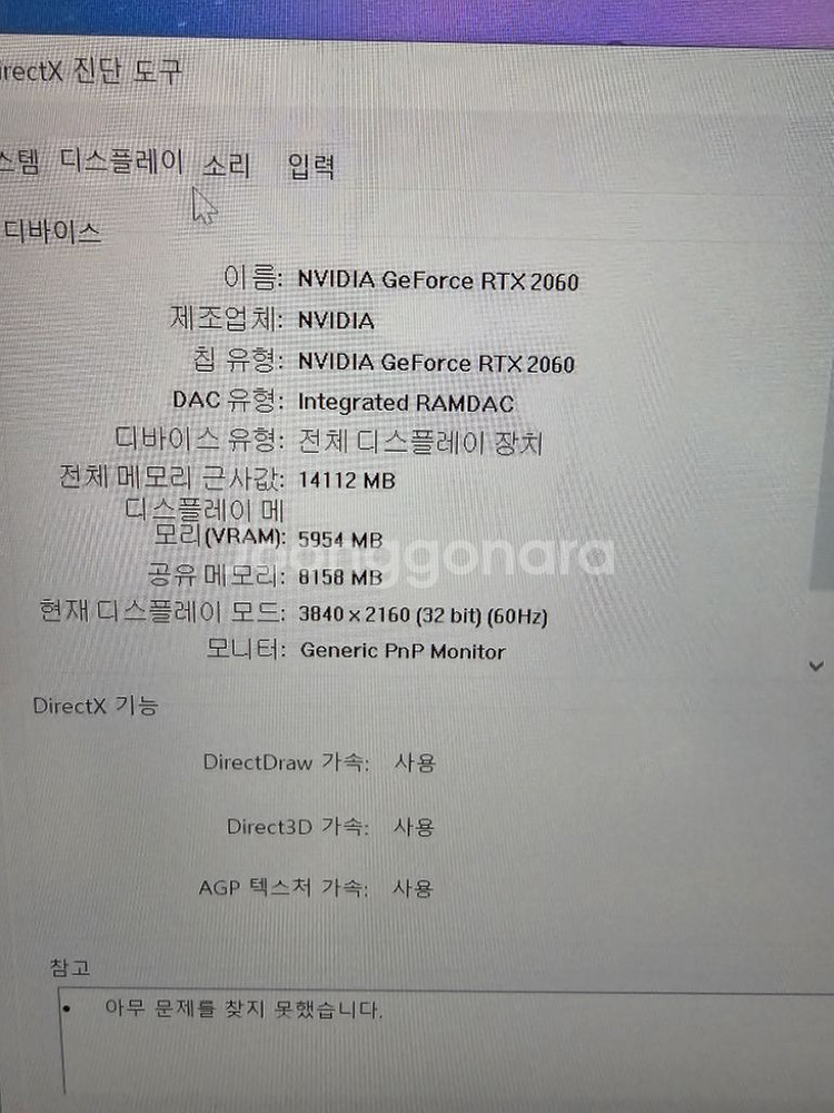 2060 게이밍 pc--3