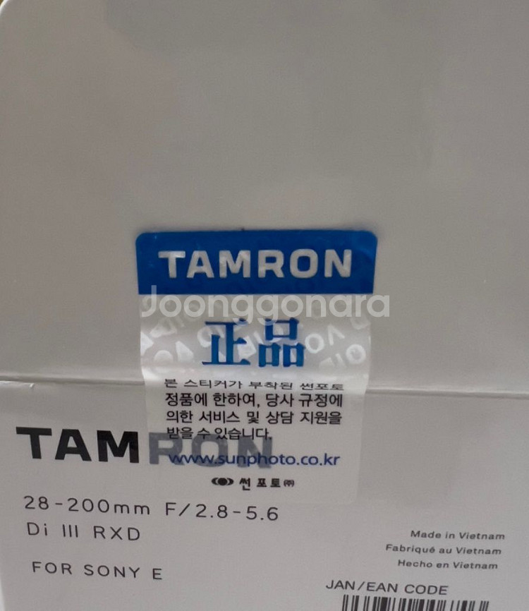 탐론 28-200 소니마운트 거의 새 것 팝니다.--5