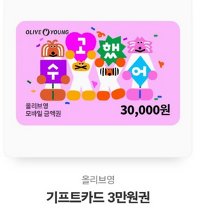 올리브영 12000원