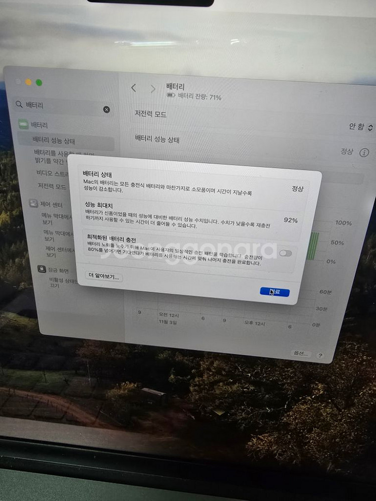 맥북 m2 pro 14 512/16--1