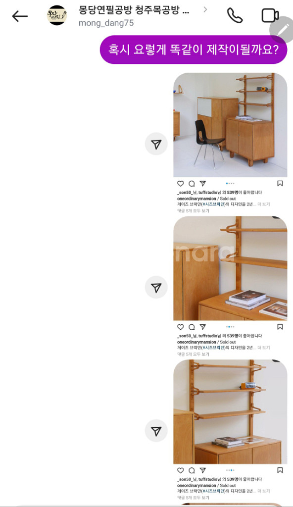 시즈브락만 스타일선반장--7