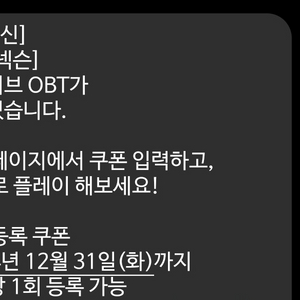 넥슨 슈퍼바이브 사전예약 쿠폰팝니다