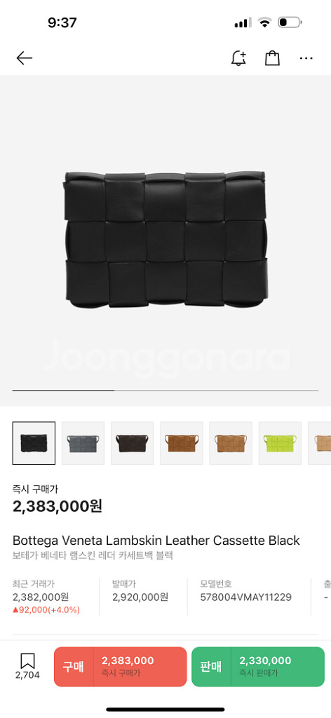 보테가베네타 카세트백--3