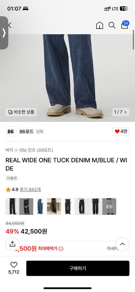 (새상품) [32] 86로드 와이드 원턱 데님 BLUE--1