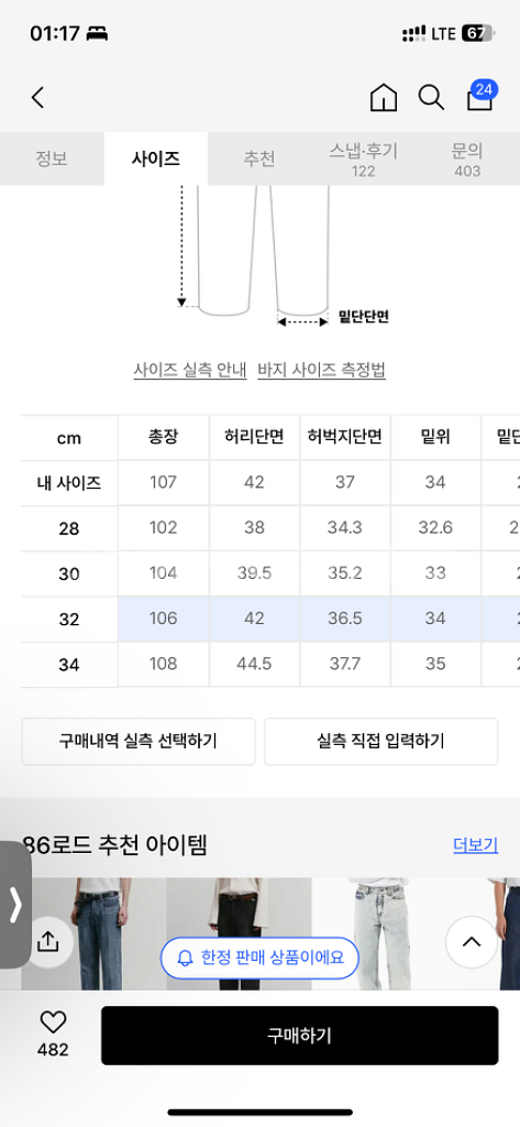 (새상품) [32] 86로드 와이드 원턱 데님 BLUE--4