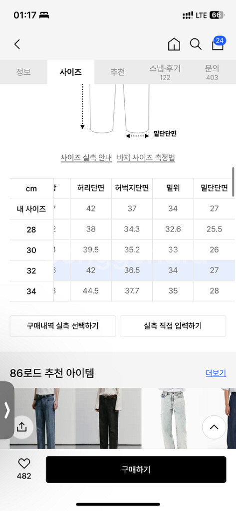 (새상품) [32] 86로드 와이드 원턱 데님 BLUE--5