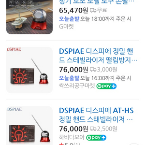 DSPIAE CRAFT TOOLS AT-HS스테빌라이저