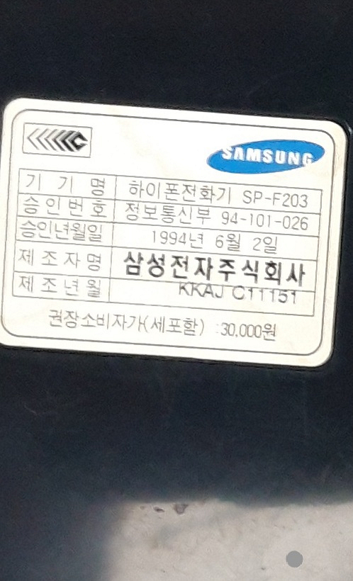 상성전화기--4