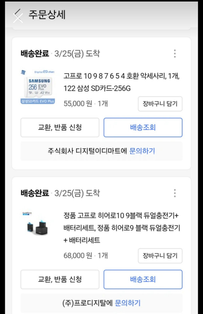 고프로10 팝니다--2
