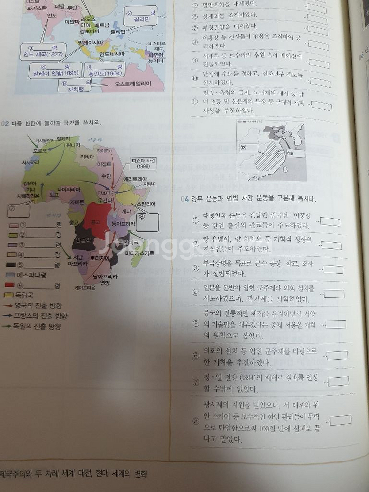 용기백배 세계사 개념완성 권용기--3