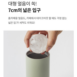 락앤락 텀블러 475ml