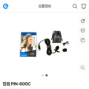 컴썸 PIN-600 C타입 핀마이크 팝니다.(새거)